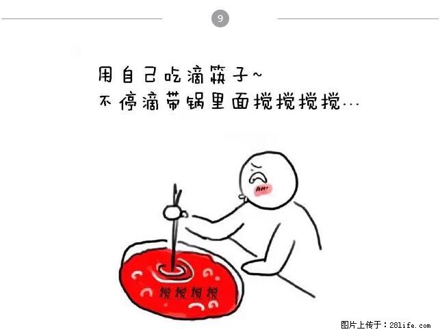 千万不要和这9种哈卵一起吃火锅！ - 美食天地 - 焦作生活社区 - 焦作28生活网 jiaozuo.28life.net