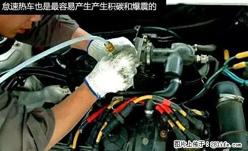 你知道怎么热车和取暖吗？ - 车友部落 - 焦作生活社区 - 焦作28生活网 jiaozuo.28life.net