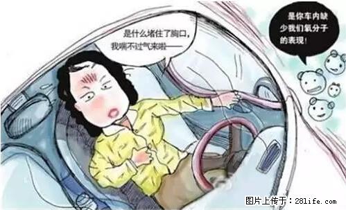 你知道怎么热车和取暖吗？ - 车友部落 - 焦作生活社区 - 焦作28生活网 jiaozuo.28life.net