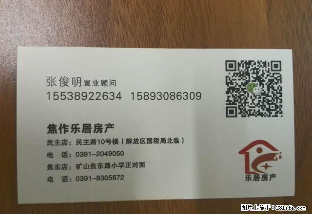 人民医院山阳建国饭店附近1楼精装婚房，拎包入住。 - 房屋出租 - 房屋租售 - 焦作分类信息 - 焦作28生活网 jiaozuo.28life.net