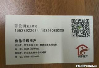人民医院山阳建国饭店附近1楼精装婚房，拎包入住。 - 焦作28生活网 jiaozuo.28life.net