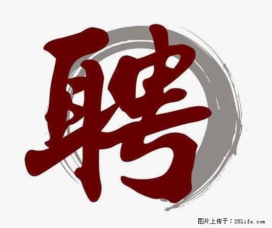 招聘照顾老人的阿姨 - 职场交流 - 焦作生活社区 - 焦作28生活网 jiaozuo.28life.net