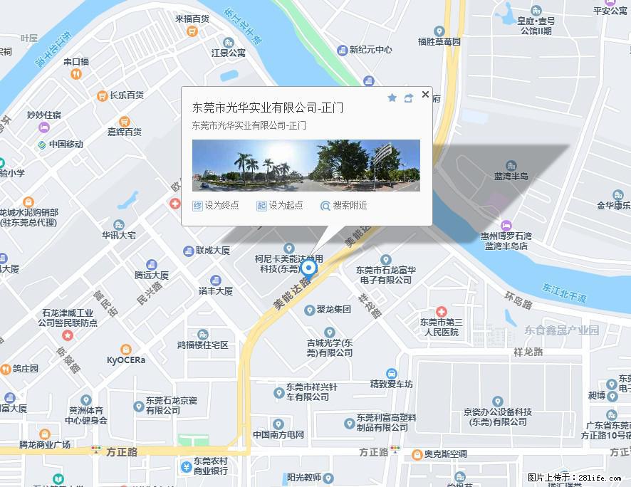 【东莞市光华实业有限公司】招聘各岗位若干名 - 职场交流 - 焦作生活社区 - 焦作28生活网 jiaozuo.28life.net