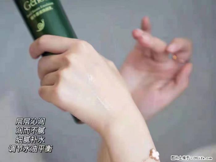 【姬存希】蜗牛原液焕颜水乳 - 生活日用品 - 居家生活 - 焦作分类信息 - 焦作28生活网 jiaozuo.28life.net