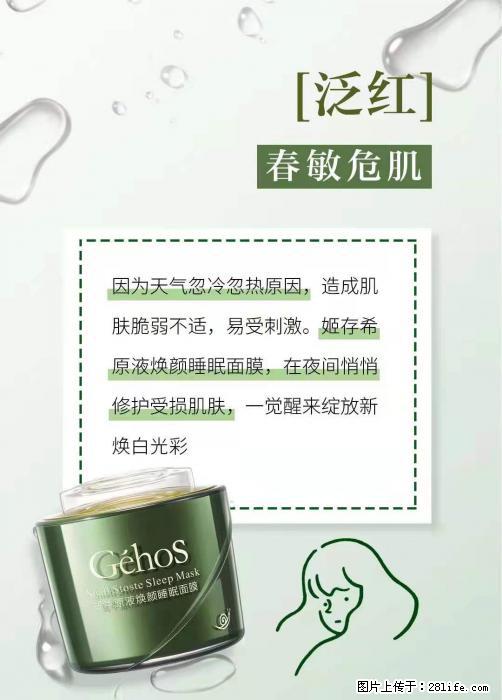 长痘？瘙痒？干燥？泛红？让【姬存希】来治愈你 - 生活百科 - 焦作生活社区 - 焦作28生活网 jiaozuo.28life.net
