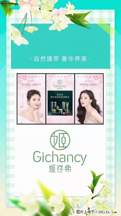 【姬存希】自然臻萃 奢华养美 - 新手上路 - 焦作生活社区 - 焦作28生活网 jiaozuo.28life.net