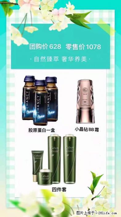 【姬存希】自然臻萃 奢华养美 - 新手上路 - 焦作生活社区 - 焦作28生活网 jiaozuo.28life.net