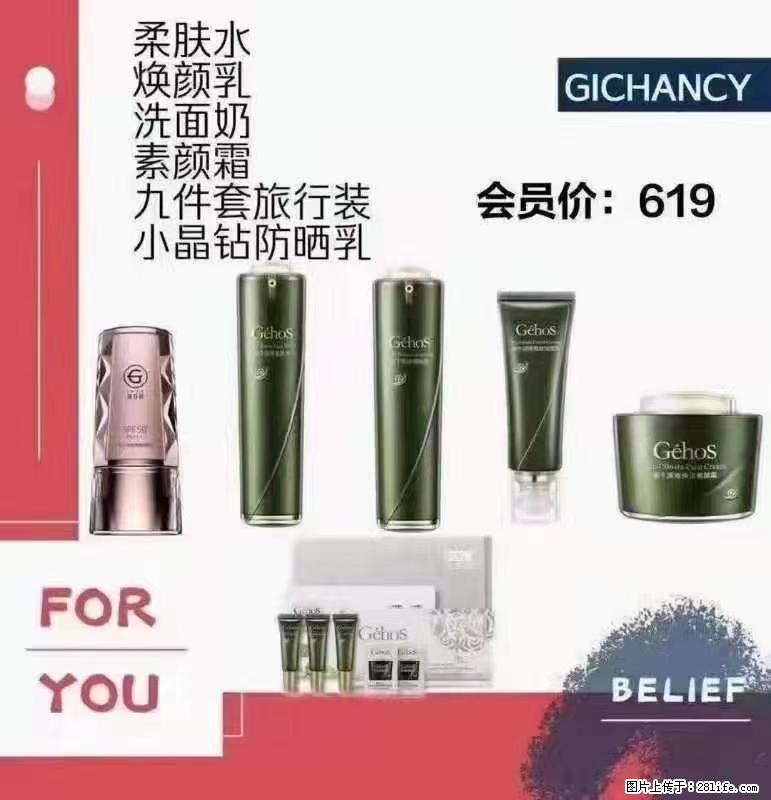️ 【姬存希】配套产品与价格 - 其他广告 - 广告专区 - 焦作分类信息 - 焦作28生活网 jiaozuo.28life.net