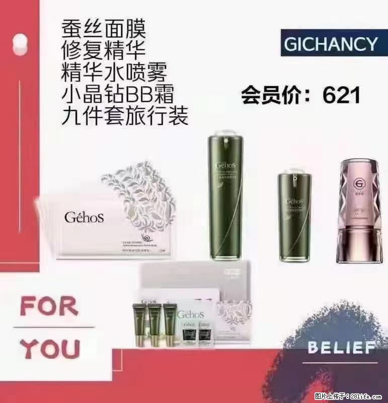 ️ 【姬存希】配套产品与价格 - 其他广告 - 广告专区 - 焦作分类信息 - 焦作28生活网 jiaozuo.28life.net
