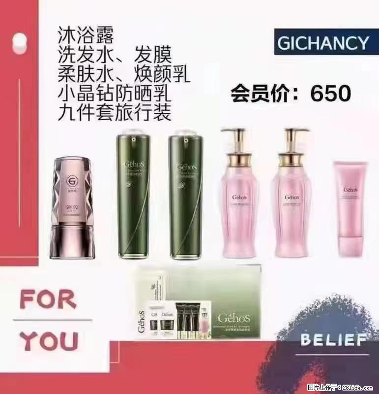 ️ 【姬存希】配套产品与价格 - 其他广告 - 广告专区 - 焦作分类信息 - 焦作28生活网 jiaozuo.28life.net