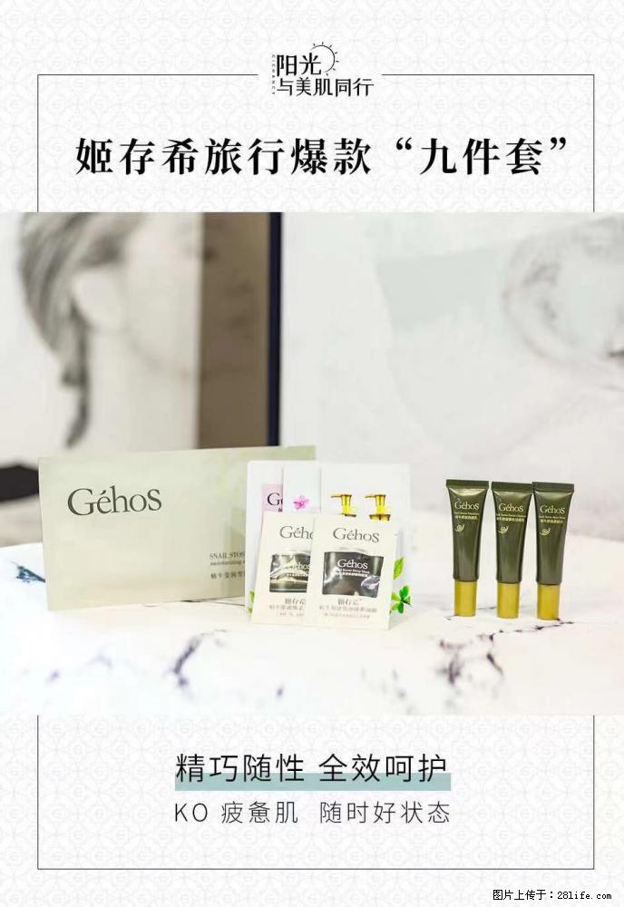 【姬存希】旅行神器，五一爆款好物分享让你畅享小长假 - 游山玩水 - 焦作生活社区 - 焦作28生活网 jiaozuo.28life.net