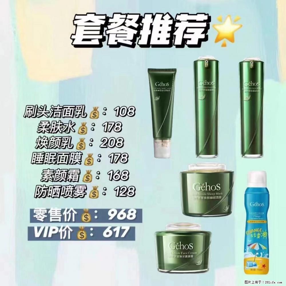 【姬存希】套餐推荐： 清洁+补水+素颜霜+防晒 - 其它 - 特色礼品 - 焦作分类信息 - 焦作28生活网 jiaozuo.28life.net