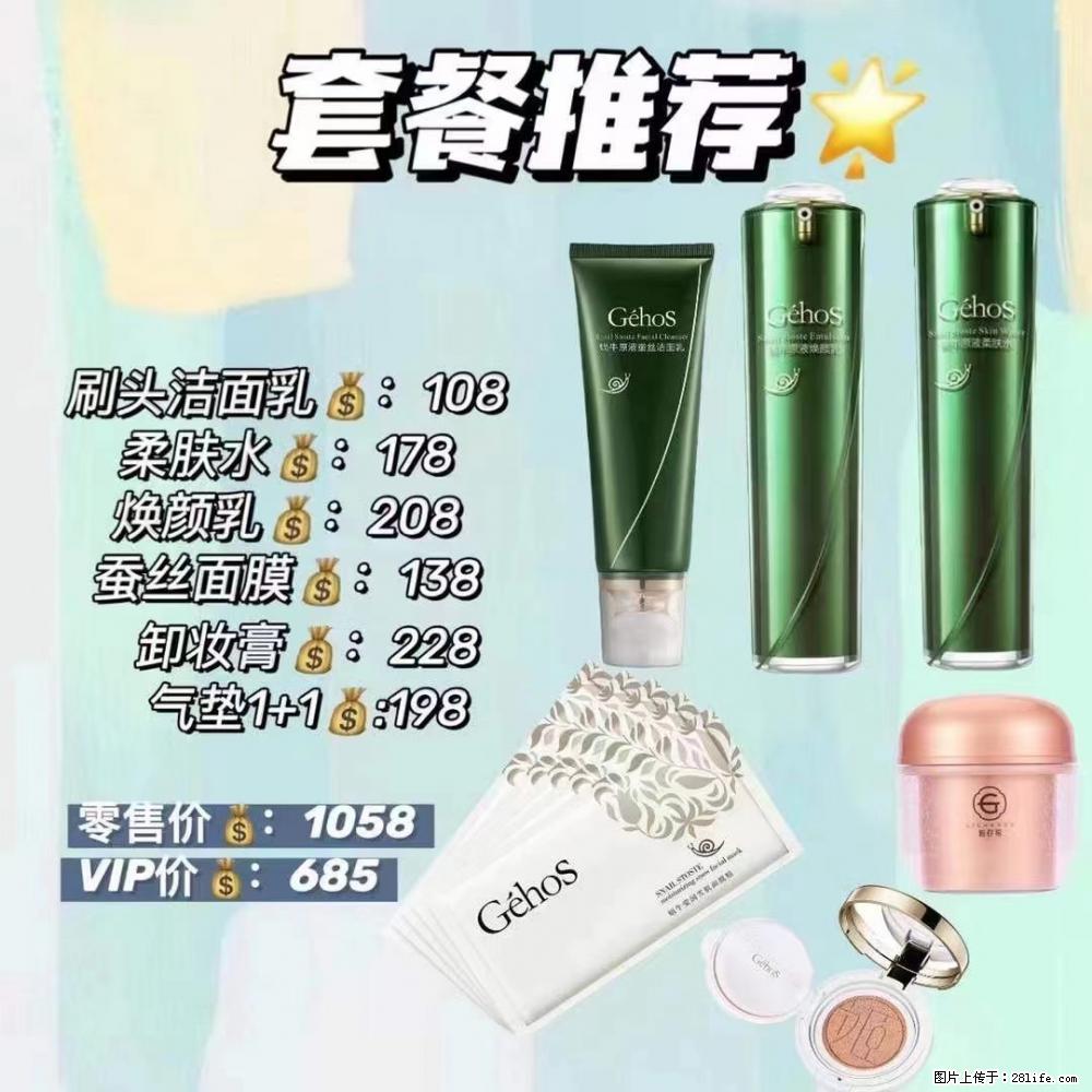 【姬存希】套餐推荐： 清洁+补水+彩妆+卸妆 六款产品 vip价格685 - 新手上路 - 焦作生活社区 - 焦作28生活网 jiaozuo.28life.net