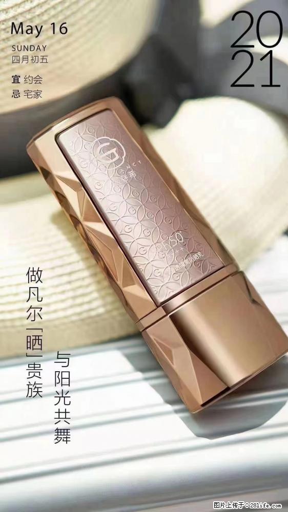 做凡尔“晒”贵族  姬存希晶钻防晒乳，与阳光共舞。 - 新手上路 - 焦作生活社区 - 焦作28生活网 jiaozuo.28life.net
