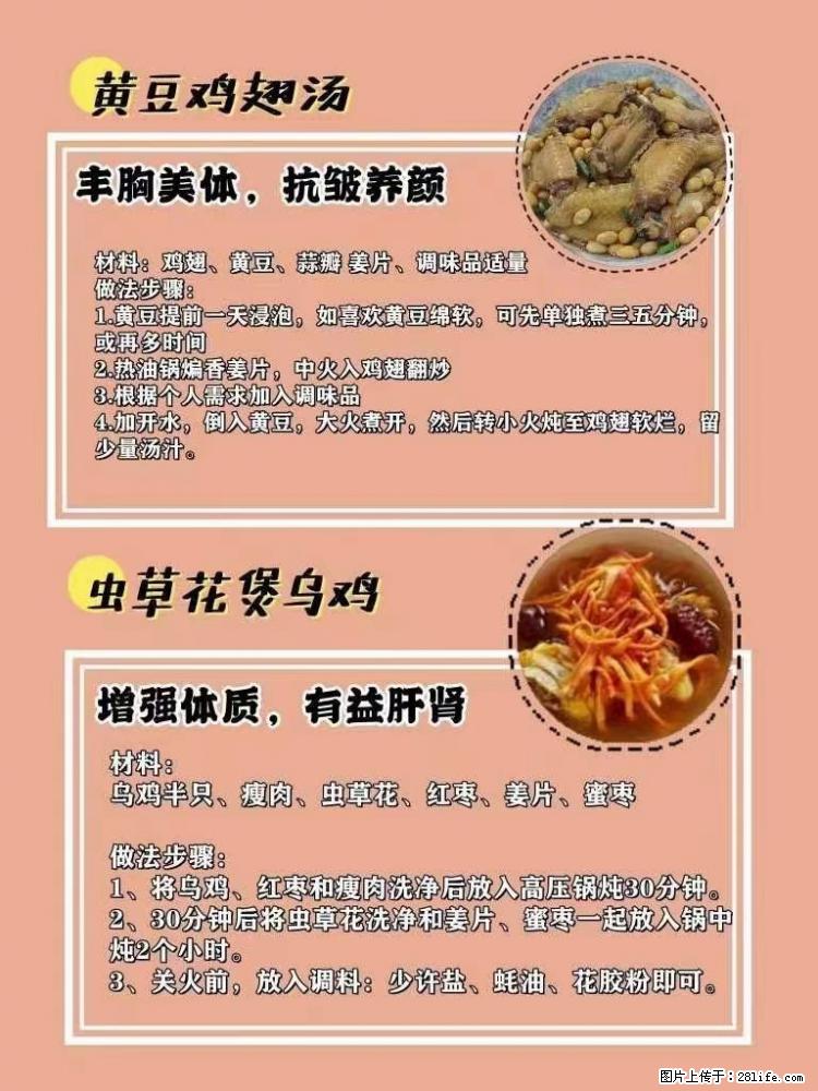 适合女生的12道养生食谱，吃出好气色。 - 新手上路 - 焦作生活社区 - 焦作28生活网 jiaozuo.28life.net
