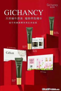 【姬存希】天然蜗牛原液，植物萃取精华 - 焦作28生活网 jiaozuo.28life.net