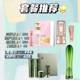 【姬存希】套餐推荐： 清洁+洗护+防晒+晒后修复 - 焦作28生活网 jiaozuo.28life.net
