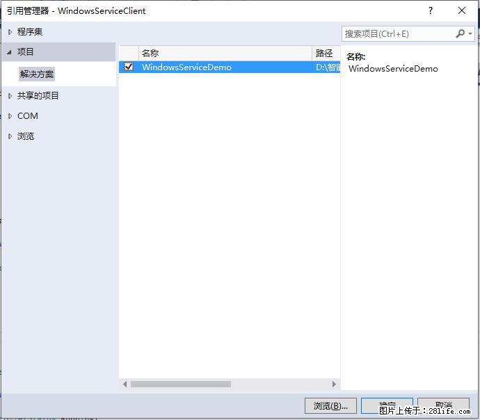 使用C#.Net创建Windows服务的方法 - 生活百科 - 焦作生活社区 - 焦作28生活网 jiaozuo.28life.net