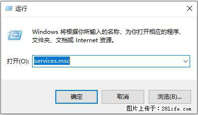 使用C#.Net创建Windows服务的方法 - 生活百科 - 焦作生活社区 - 焦作28生活网 jiaozuo.28life.net