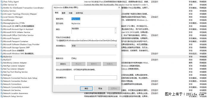 使用C#.Net创建Windows服务的方法 - 生活百科 - 焦作生活社区 - 焦作28生活网 jiaozuo.28life.net