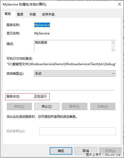 使用C#.Net创建Windows服务的方法 - 生活百科 - 焦作生活社区 - 焦作28生活网 jiaozuo.28life.net