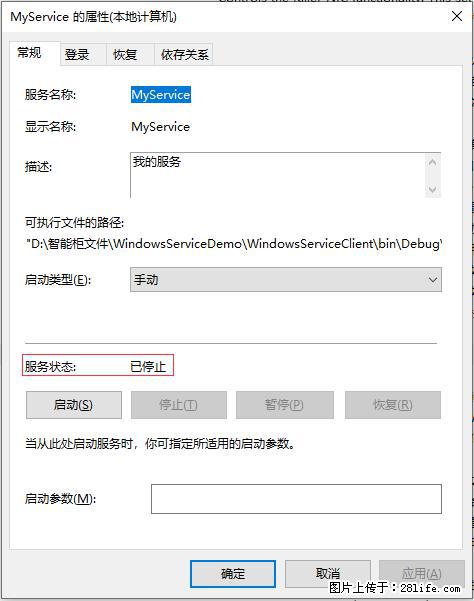 使用C#.Net创建Windows服务的方法 - 生活百科 - 焦作生活社区 - 焦作28生活网 jiaozuo.28life.net
