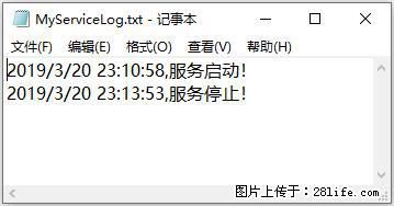 使用C#.Net创建Windows服务的方法 - 生活百科 - 焦作生活社区 - 焦作28生活网 jiaozuo.28life.net