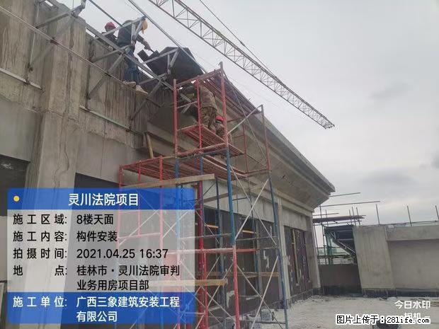 【广西三象建筑安装工程有限公司】广西桂林市灵川县法院项目 - 新手上路 - 焦作生活社区 - 焦作28生活网 jiaozuo.28life.net