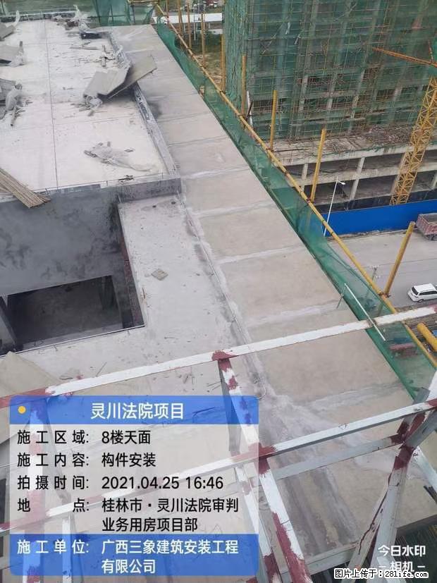 【广西三象建筑安装工程有限公司】广西桂林市灵川县法院项目 - 新手上路 - 焦作生活社区 - 焦作28生活网 jiaozuo.28life.net