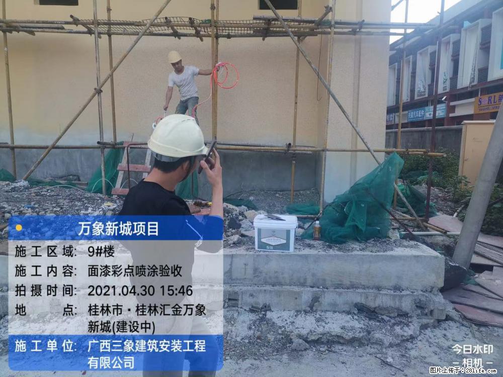 【广西三象建筑安装工程有限公司】万象新城项目 - 家居生活 - 焦作生活社区 - 焦作28生活网 jiaozuo.28life.net