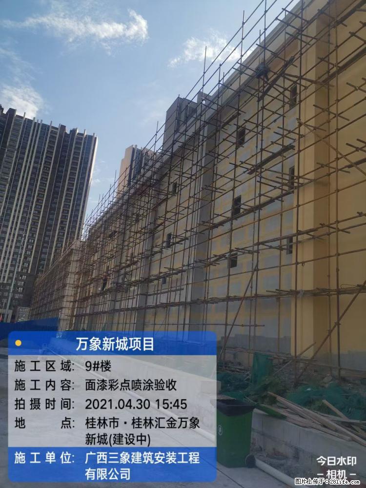 【广西三象建筑安装工程有限公司】万象新城项目 - 家居生活 - 焦作生活社区 - 焦作28生活网 jiaozuo.28life.net
