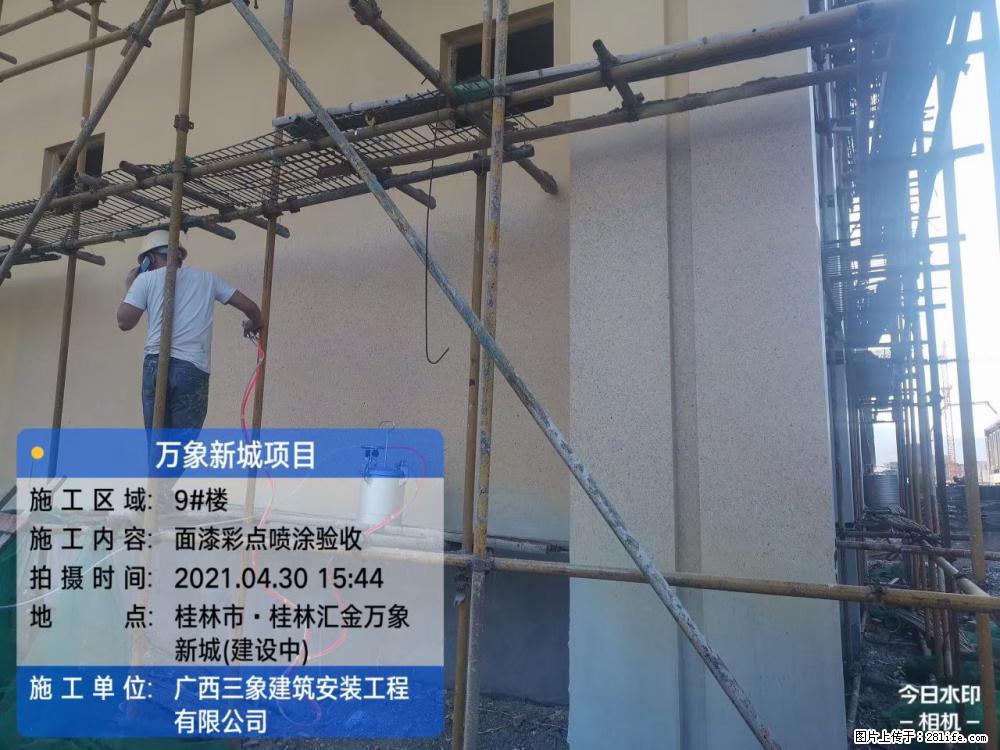 【广西三象建筑安装工程有限公司】万象新城项目 - 家居生活 - 焦作生活社区 - 焦作28生活网 jiaozuo.28life.net