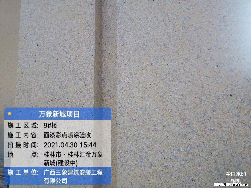 【广西三象建筑安装工程有限公司】万象新城项目 - 家居生活 - 焦作生活社区 - 焦作28生活网 jiaozuo.28life.net