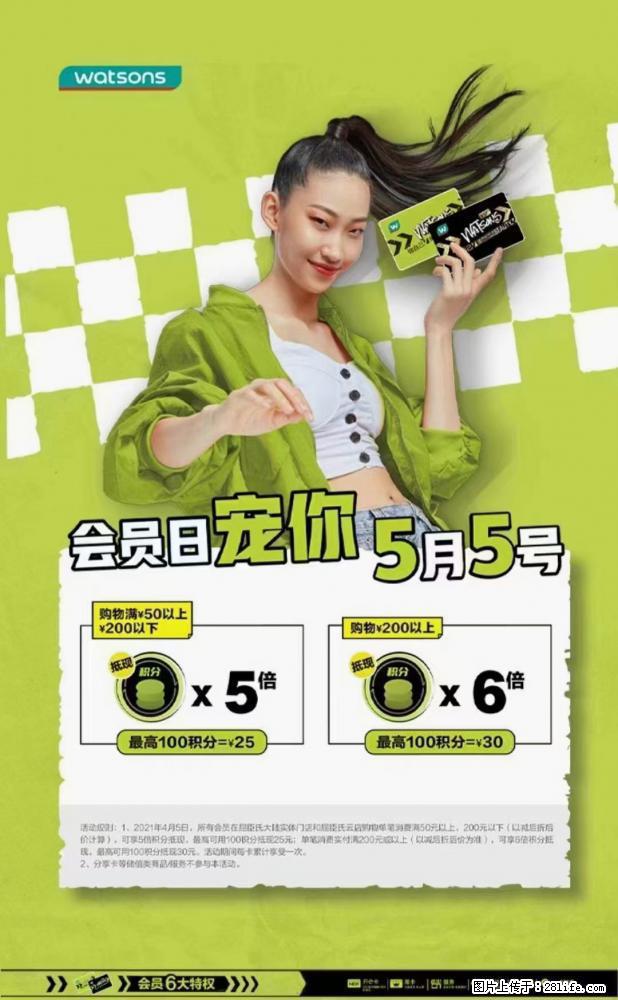 【屈臣氏】官方云店，会员日宠你，满98元包邮到家 - 新手上路 - 焦作生活社区 - 焦作28生活网 jiaozuo.28life.net