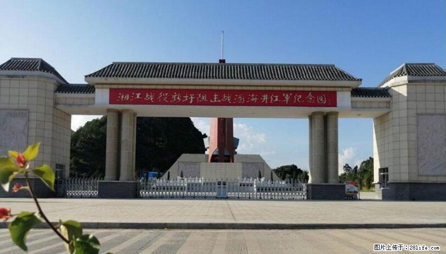 湘江战役新圩阻击战酒海井红军纪念园 - 游山玩水 - 焦作生活社区 - 焦作28生活网 jiaozuo.28life.net