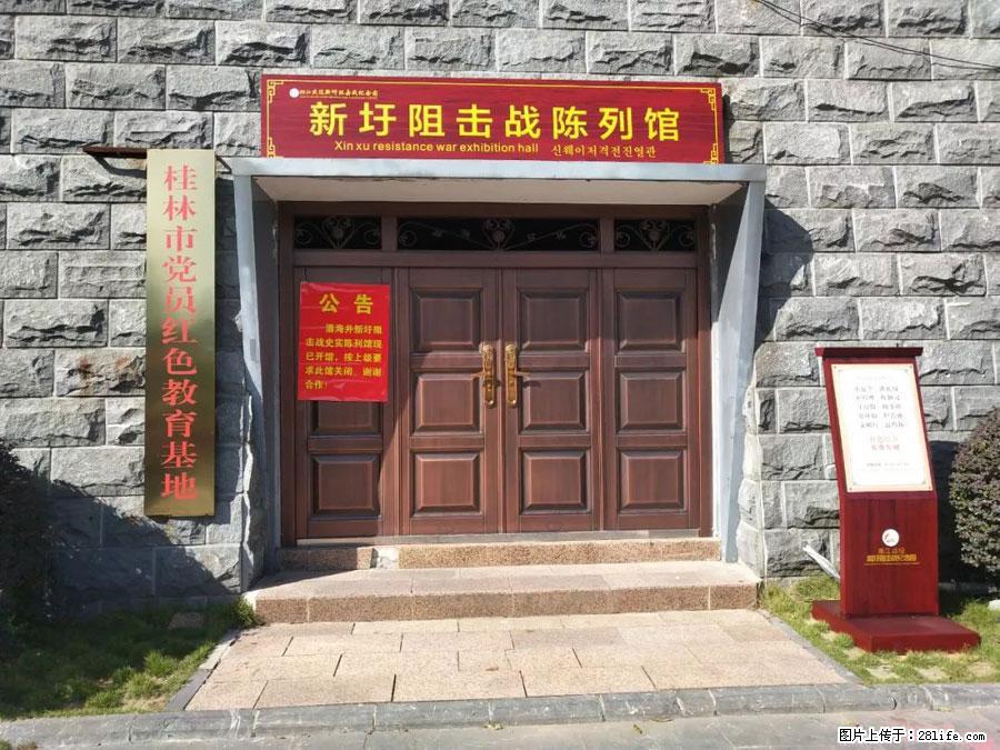 湘江战役新圩阻击战酒海井红军纪念园 - 游山玩水 - 焦作生活社区 - 焦作28生活网 jiaozuo.28life.net