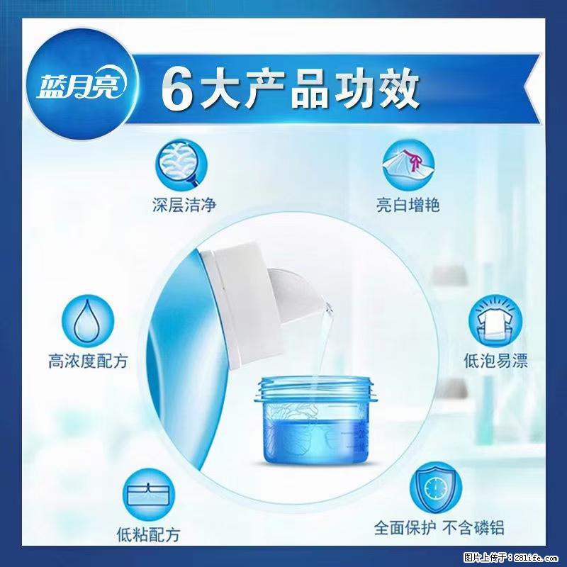 【蓝月亮】洗衣液（四瓶一件）免费招代理 芭菲洗衣液（六瓶一件） 特价卖啦！ - 生活日用品 - 居家生活 - 焦作分类信息 - 焦作28生活网 jiaozuo.28life.net