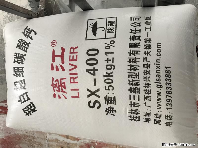 【桂林三鑫新型材料】400目重质碳酸钙 方解石粉重钙粉 - 生活百科 - 焦作生活社区 - 焦作28生活网 jiaozuo.28life.net