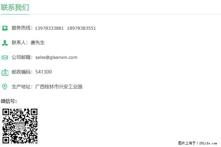 【桂林三鑫新型材料】1250目活性碳酸钙 改性钙碳酸钙 改性重质碳酸钙 - 新手上路 - 焦作生活社区 - 焦作28生活网 jiaozuo.28life.net
