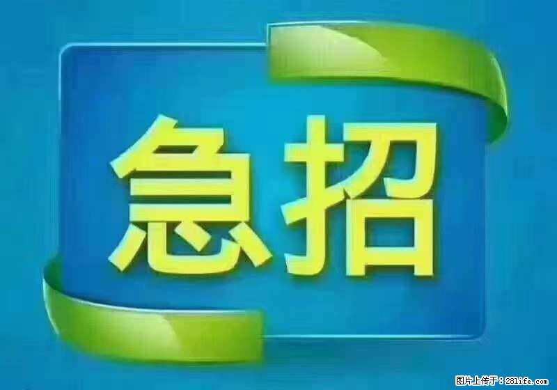 招财务，有会计证的，熟手会计1.1万底薪，上海五险一金，包住，包工作餐，做六休一 - 职场交流 - 焦作生活社区 - 焦作28生活网 jiaozuo.28life.net