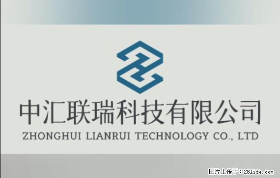 【贵州中汇联瑞科技有限公司】 专业做班班通、校园广播、校园监控、校园门禁道闸、学校大礼堂等 - 新手上路 - 焦作生活社区 - 焦作28生活网 jiaozuo.28life.net