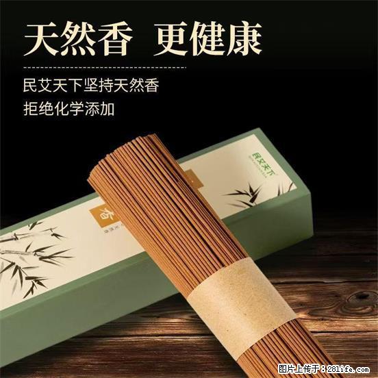 民艾天下天然线香家用室内檀香香薰 - 各类家具 - 居家生活 - 焦作分类信息 - 焦作28生活网 jiaozuo.28life.net