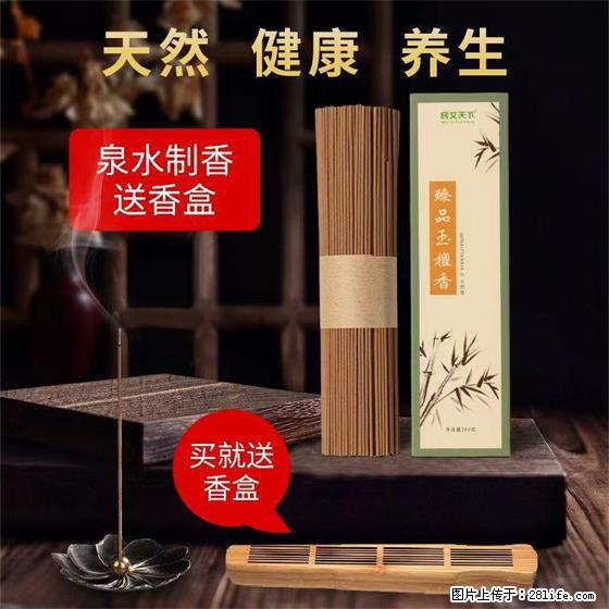 民艾天下天然线香家用室内檀香香薰 - 各类家具 - 居家生活 - 焦作分类信息 - 焦作28生活网 jiaozuo.28life.net