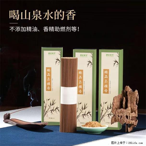 民艾天下天然线香家用室内檀香香薰 - 各类家具 - 居家生活 - 焦作分类信息 - 焦作28生活网 jiaozuo.28life.net
