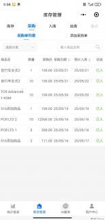 免费的库存管理小程序，欢迎使用 - 焦作28生活网 jiaozuo.28life.net