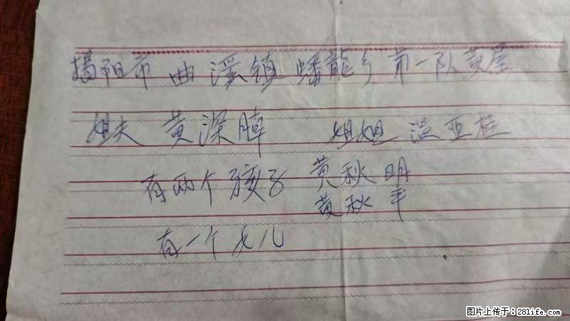 兴宁市石马镇的温锡泉寻找揭阳市曲奚镇蟠龙乡第一队黄屋的姐姐温亚桂 - 来贴图吧 - 焦作生活社区 - 焦作28生活网 jiaozuo.28life.net