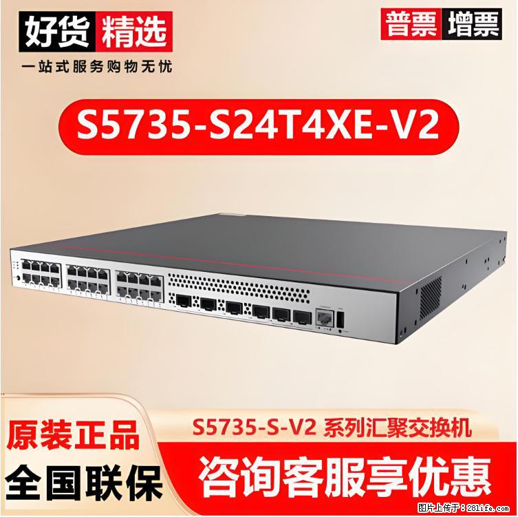 供应华为S5735-S24T4XE-V2交换机 - 网络相关 - 电脑网络 - 焦作分类信息 - 焦作28生活网 jiaozuo.28life.net