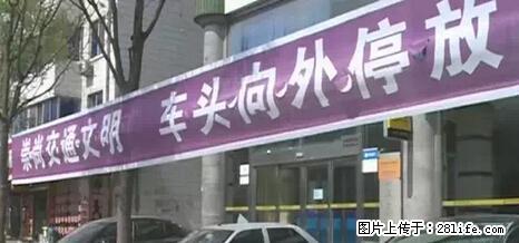 停车为什么要车头朝外？不是开玩笑，关键时刻真能救命 - 焦作生活资讯 - 焦作28生活网 jiaozuo.28life.net