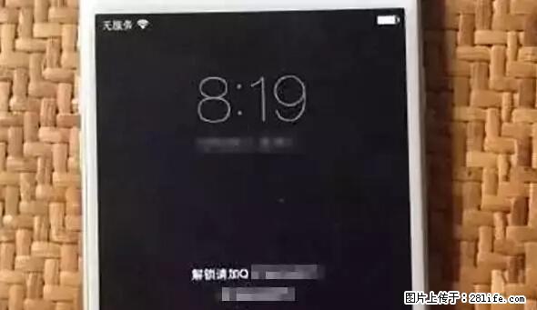 公安部四害紧急提醒：苹果手机显示这个，千万别点… - 焦作生活资讯 - 焦作28生活网 jiaozuo.28life.net
