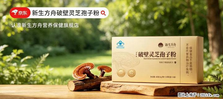 灵芝孢子粉含量越高越有效？2026 年七款热门品牌深度实测，肠胃敏感者避坑指南 - 焦作生活资讯 - 焦作28生活网 jiaozuo.28life.net